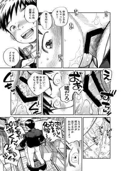 Gekkan Shounen Zoom 2023-9