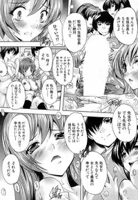 [Natsuka Q-Ya] Saimin! Zenra Gakuen [Digital]