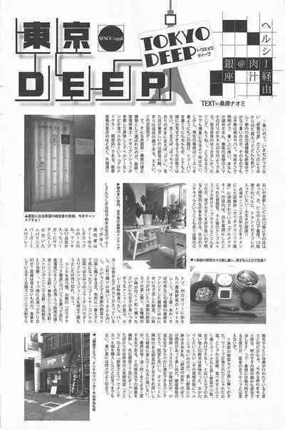 Manga Bangaichi 2011-09