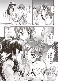 [Tanaka Naburu] Seieki Dorobou