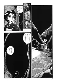 [Shinda Mane] RAKE