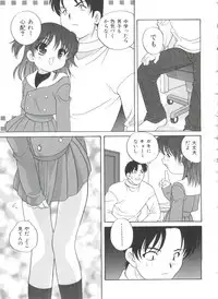 [Araki Akira] Otona ni Naritai