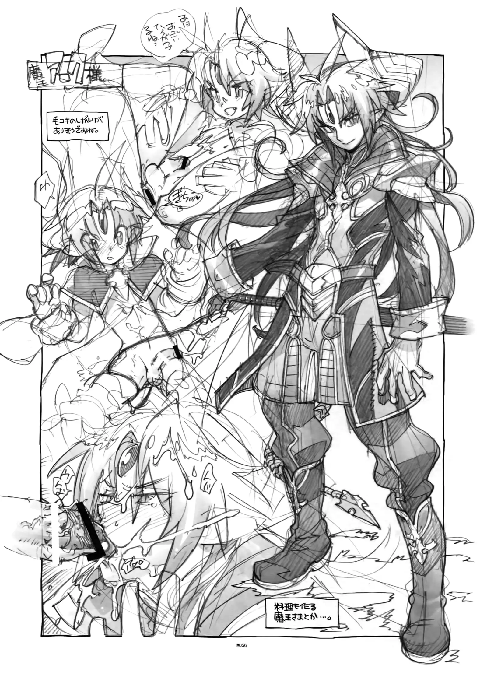 Shinrabanshou Josei-Muke Doujinshi Sairoku-Shuu