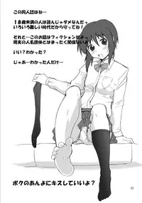 (C73) [Magnolia (Hanamaki Kaeru)] Otokonoko dazo!?