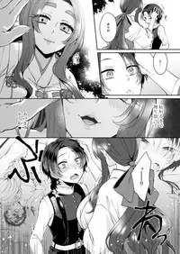 Midori no Niwa de Machiawase