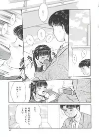 [Ichiichi Yuuna] Little Innocent