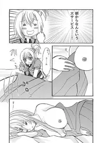 (C92) [Aburi Toro Salmon Okawari (Sayun)] Chichi Momi Regulus (Ginga Otome)