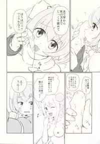 (C88) [7th utopia (yuto)] SisQue ~Chiffon no Seitokkun~ (Sister Quest)