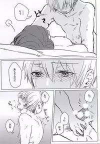 (Tokyo Shock WEST 2) [RUBBISH HEAP (Chomeco)] Sukuiyou no Nai Otoko (Tokyo Ghoul)