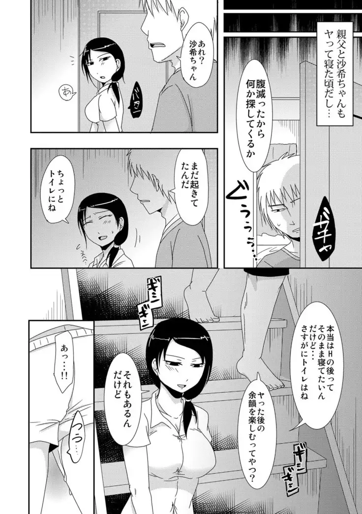 Komochi x 1-san to Koe Dashi Genkin Sex