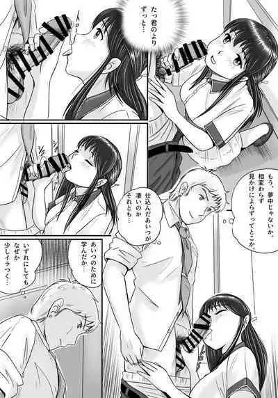 Ushinawareta Pendant 2