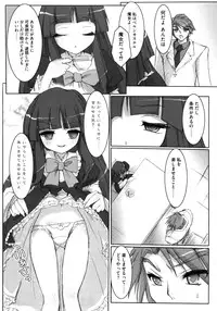 [apricot-sirup] Berun-sama no Taikutu (Umineko no Naku Koro ni)