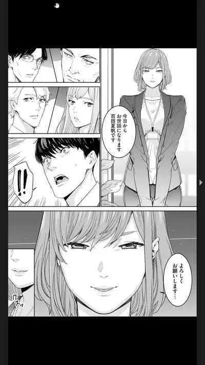 ダブルリベンジ ～復讐の甘い毒～（分冊版） 【第1話】