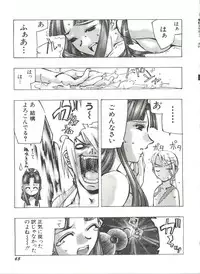 [Anthology] Denei Tamatebako 7 - G-Fight (Various)