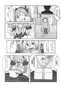[Gimai Koubou (Makara, Makkui Vita) ] Shinkoku na Error ga Hassei Shimashita. (Vocaloid) [Digital]