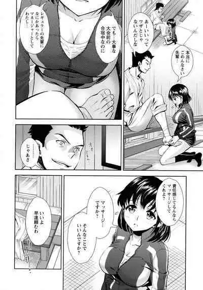 [Umemaru] Oyome - Ima kara Kanojo ga Netoraremasu