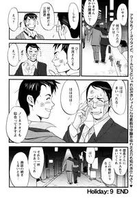 [Saigado] Hanasan No Kyuujitsu (Hana's Holiday)