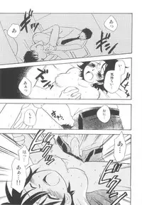 [Kirigakure Takaya] Hajirai Choukyou Nikki