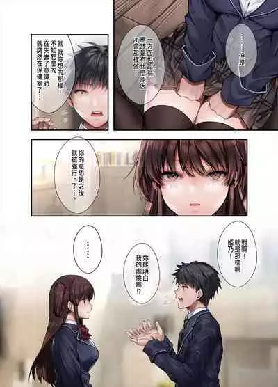 Gimai ni Rival!? Namaiki na Kouhai to Imouto ni Iroiro to Wakarasareta Ken.