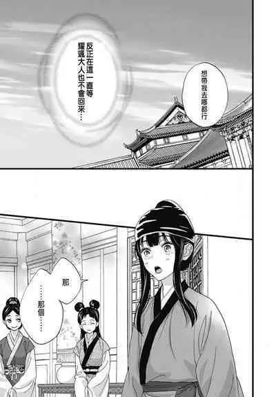 Uchi no Joushi ga Nise Kangan de, Koukyuu de Himitsu no Dekiai Seikatsu shichattemasu 1-10