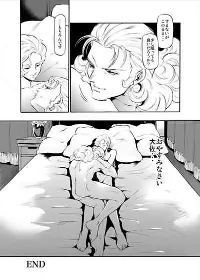 Taisa Bara no You ni...