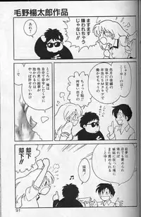 [Keno Yantarou] Player S