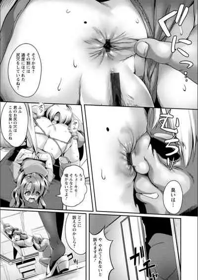 Humiliation maidens