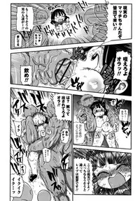 Netorare Tsuma no Arai-san