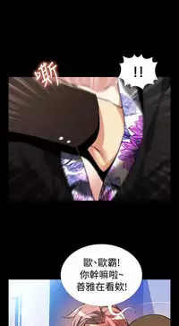 [KKUN &INSANE] Love Parameter 恋爱辅助器 86-92 [Chinese]