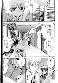 Bishoujo Teki Kaikatsu Ryoku 2007 Vol.13