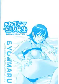[Syowmaru] Onegai Yuri Sensei - Please Miss Yuri. [English] [Decensored]