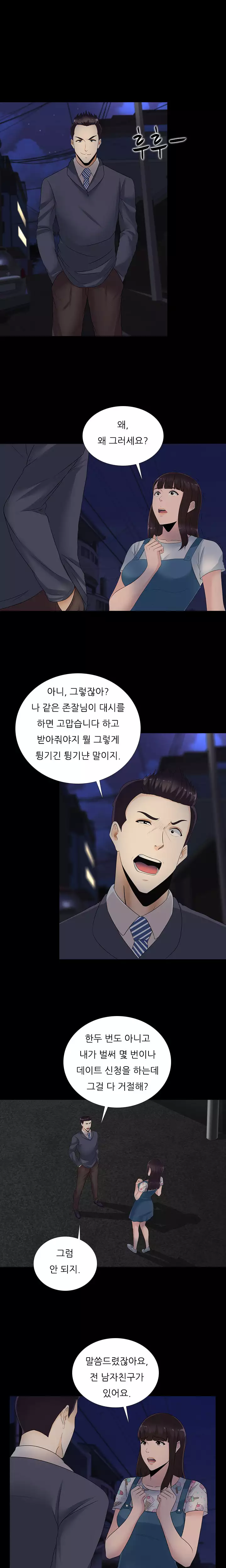Dark Game Ch.0-23