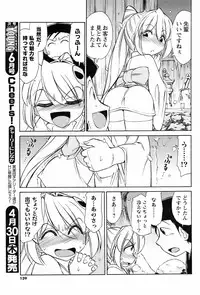 Comic Men's Young Special IKAZUCHI Vol.10
