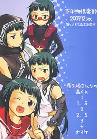 [Getemono Club (Echo Maru)] Okuzaki-san-chi no Akira-kun Soushuuhen (Mai-HiME) [Digital]