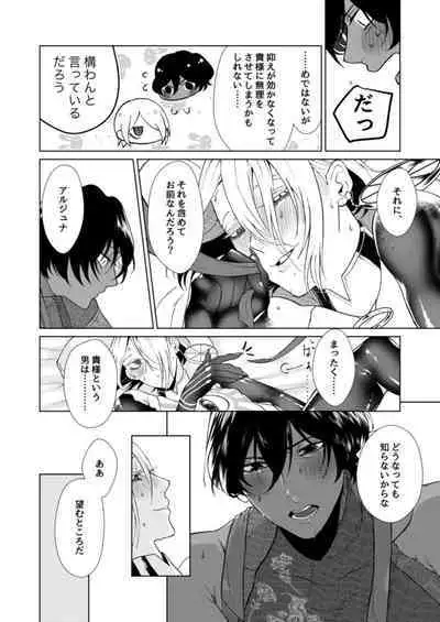 Hajimete no kyoudou sagyou