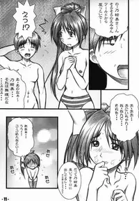 [OTOGIYA (Mizuki Haruto)] Natural X (With You)