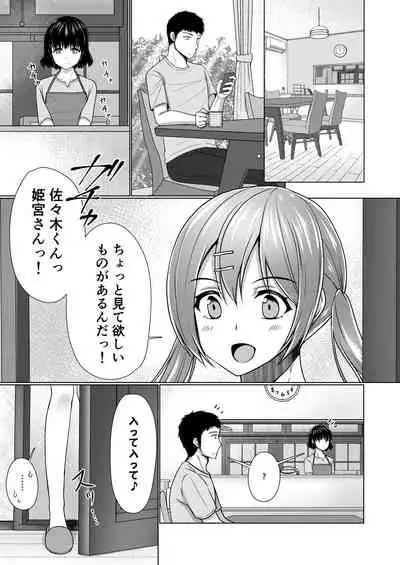 [Yukan high Zakura (Chieko)] Share House! x Share Penis!! [Digital]