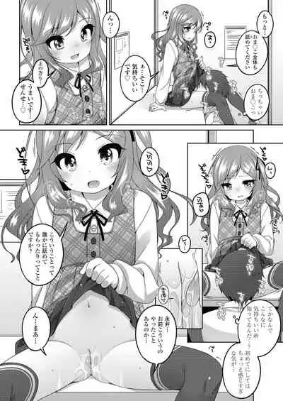 Chiccha na Suji to Onaka ga Suki.