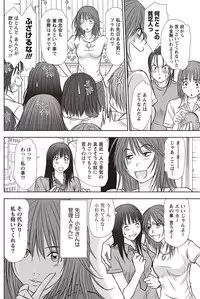 [Sano Takayoshi] Idol no Oheya chapters ch. 1-20