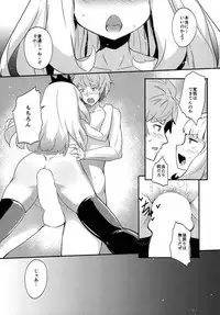 (C90) [Trinity Kyoudan (Yukisaki MIALE)] Ore-sama o Mesu ni Shite Kure (Granblue Fantasy)