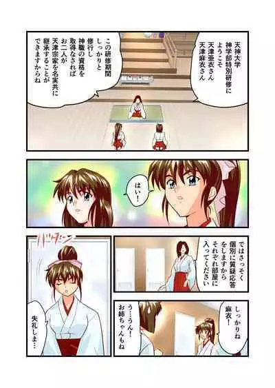 AngelXXincidenT Kanzenban