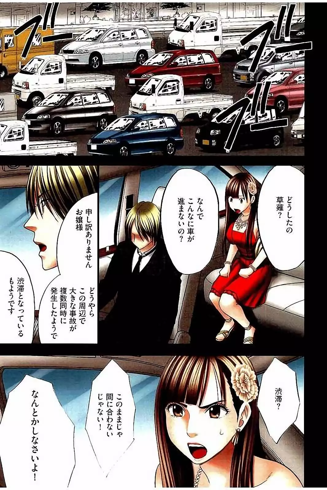 Moshikashite Ojou-sama wa Inran de Irasshaimasu ka? Full Color Kanzenban