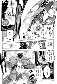 [Drill Jill] Ikenai ♥ Sperm Bitch!!! [Digital]