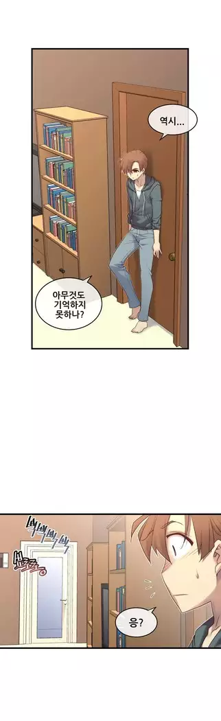 Master in My Dreams Ch.90-131