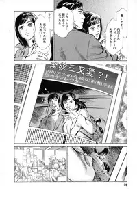 [Hazuki Kaoru, Takizawa Hiroyuki] Joshi Ana Nanase | Female Announcer Nanase Vol.1