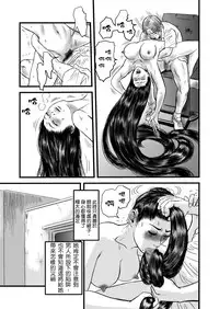 [rebirth] Yatsu no Hitozuma ver.2 [Chinese] [戀髮漢化]