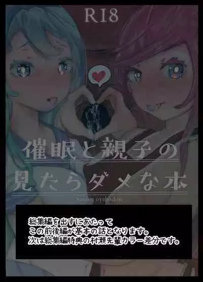 Soushuuhen Fukushuu Saimin_Ochiru Hitozuma Joushi_Elite Jinsei wo Kowasarete