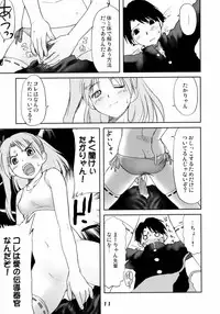 (Kanojotachi no Neiro) [Youseimangasya (Sakaki Imasato)] Kaiketsu Ma-ryan! (ToHeart 2)