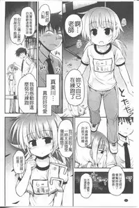 [Fujisaka Lyric] Lyrical Cute [Chinese]