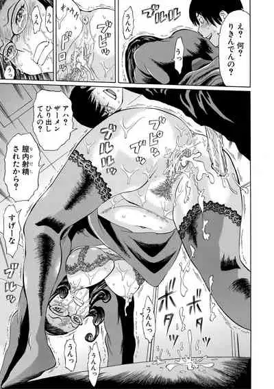 [Hachi no Hachihachi] Jokyoushi Rinkan [Digital]